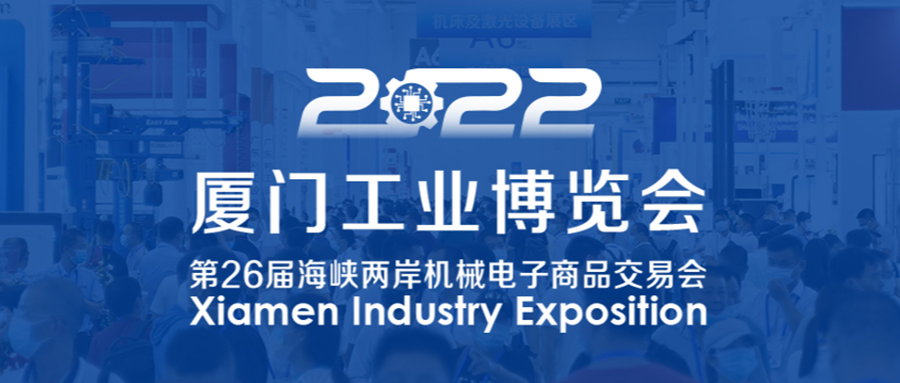 2022廈門工博會！揚森數(shù)控&正航軟件攜手共譯“智造密碼”