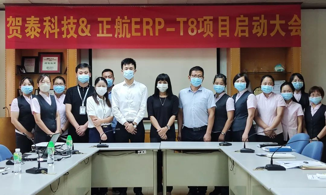 合作再升級(jí)！賀泰科技攜手正航軟件，邁向信息化管理新征程